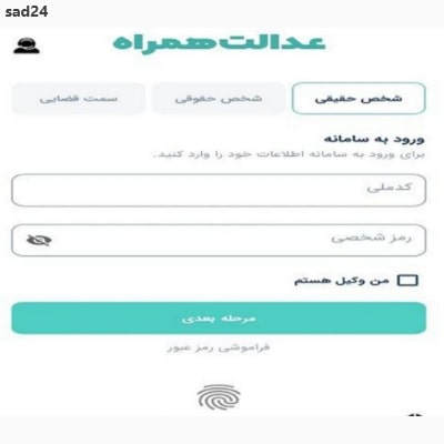 ثبت نام ثنا برای ایرانیان خارج از کشور با گوشی