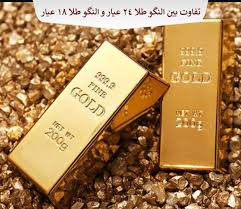 تاثیر عیار طلا در قیمت طلا چیست