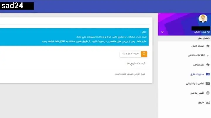 وام خود اشتغالی