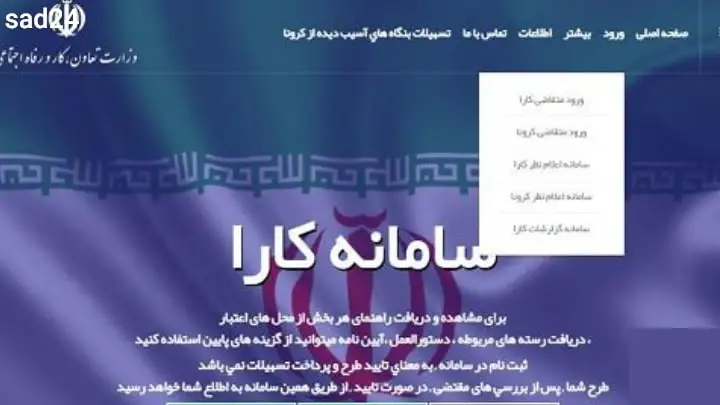 سامانه کار وام خود اشتغالی