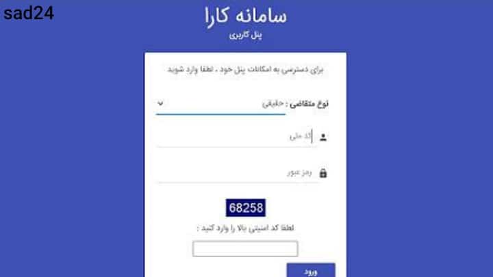 وام خود اشتغالی