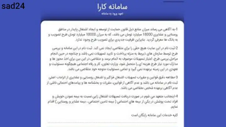 وام اشتغال زایی