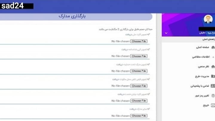 وام خود اشتغالی