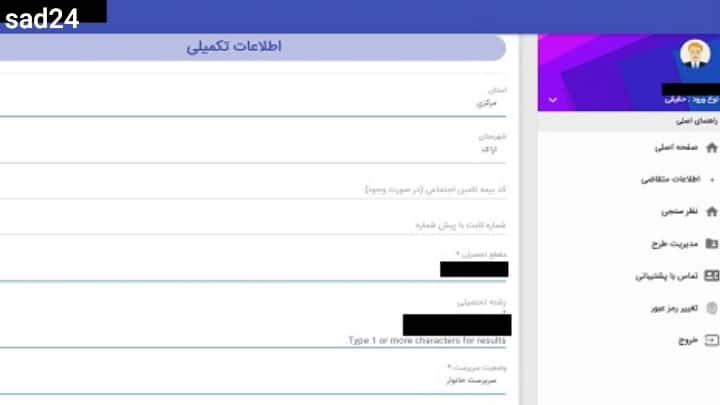 وام خود اشتغالی