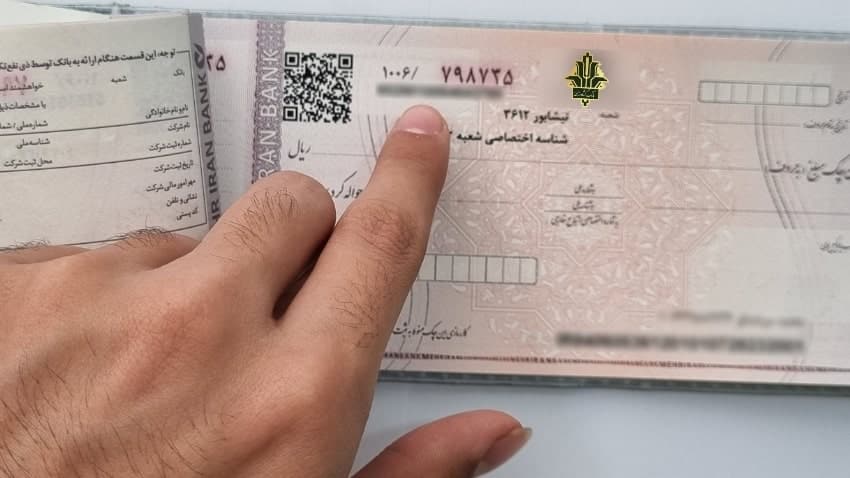 Check registration in Sayad system