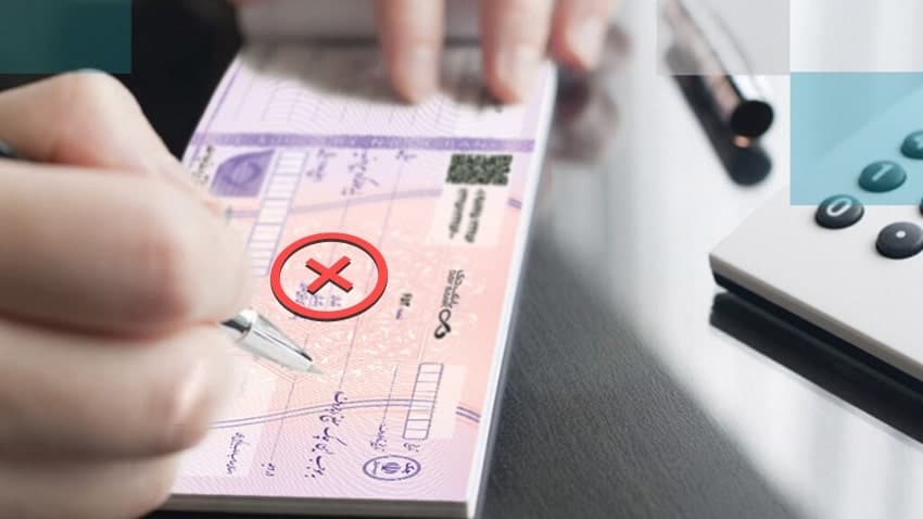 Canceling a check in the fishing system