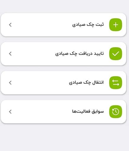 ثبت چک در همراه بانک مهر ایران