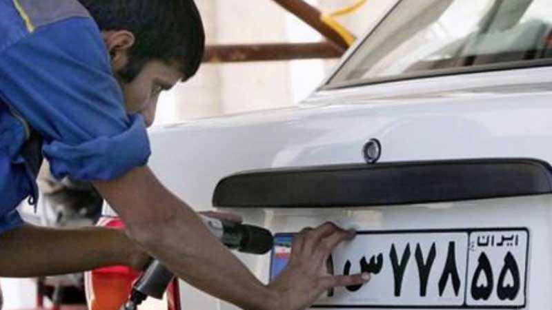 The third license plate design of cars