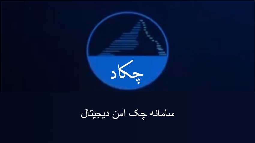 Checkad system
