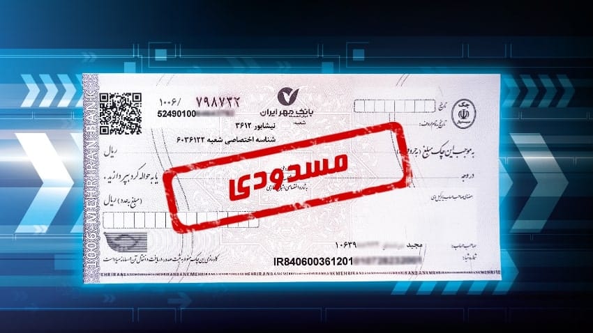 Blocking the returned check account (6)