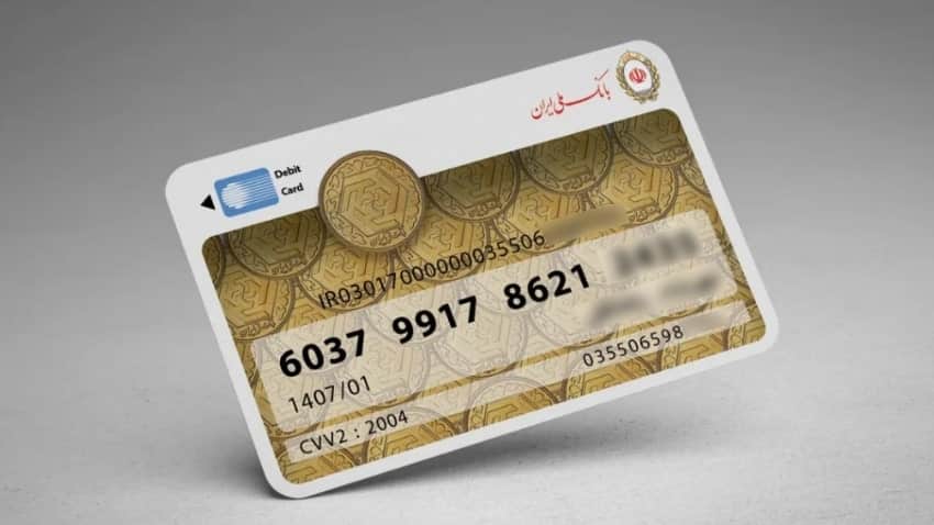 Get Melli Bank Shaba number (4)