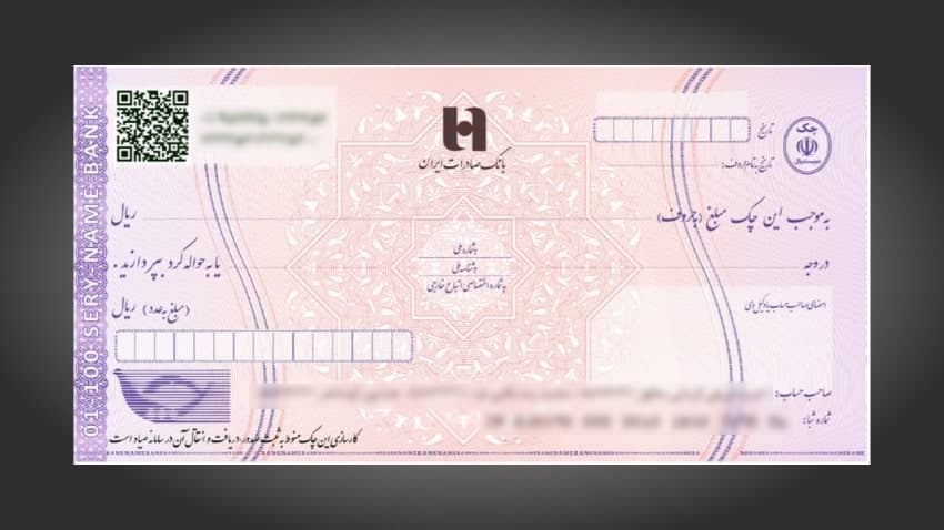 Registration of Saderat Bank’s Sayad check (5)