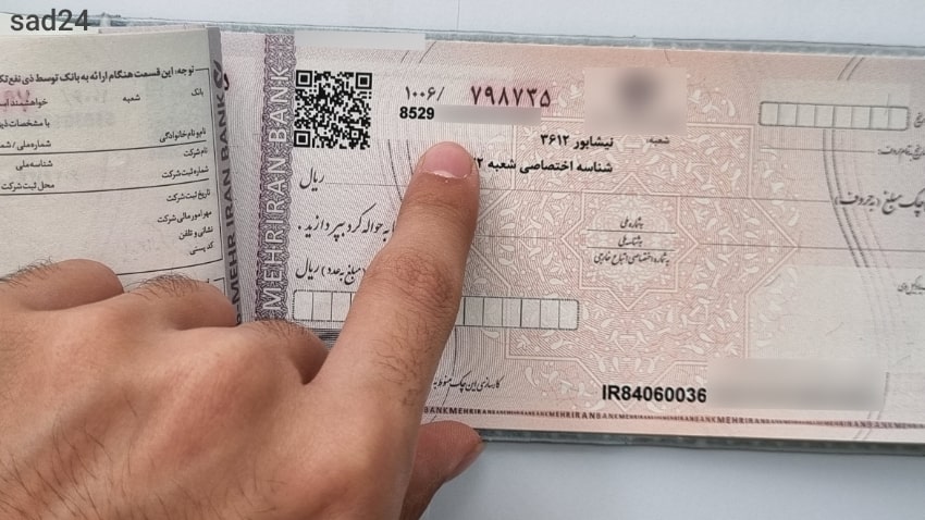 Registration of sina Bank’s Sayad check (4)