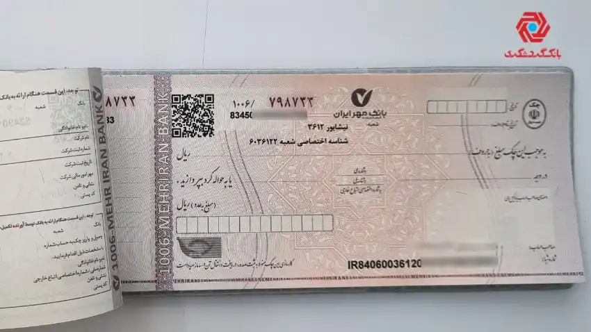 Registration of tourism Bank’s Sayad check (1)