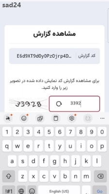 رتبه اعتباری