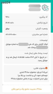 اعتبار سنجی