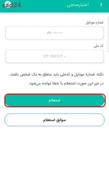 رتبه اعتباری من