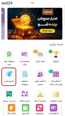 اعتبار سنجی