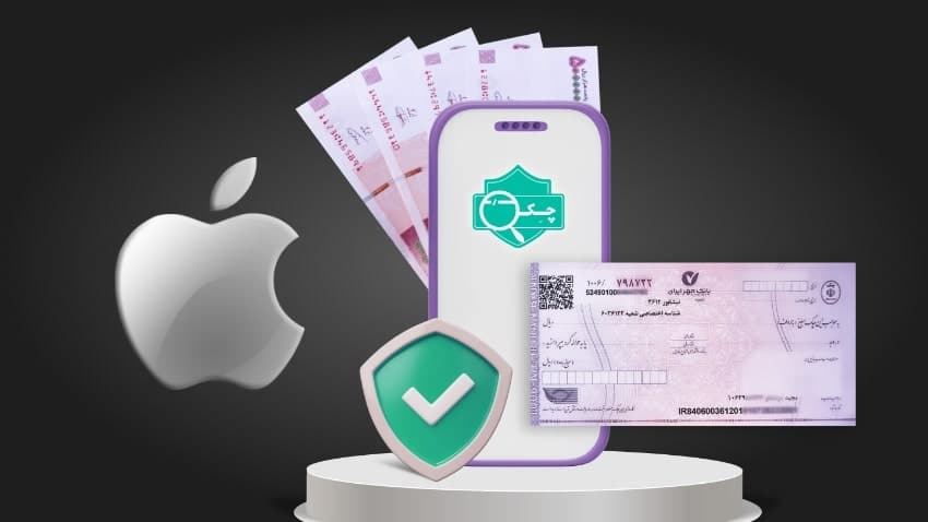 Check Inquiry App for iPhon (5)