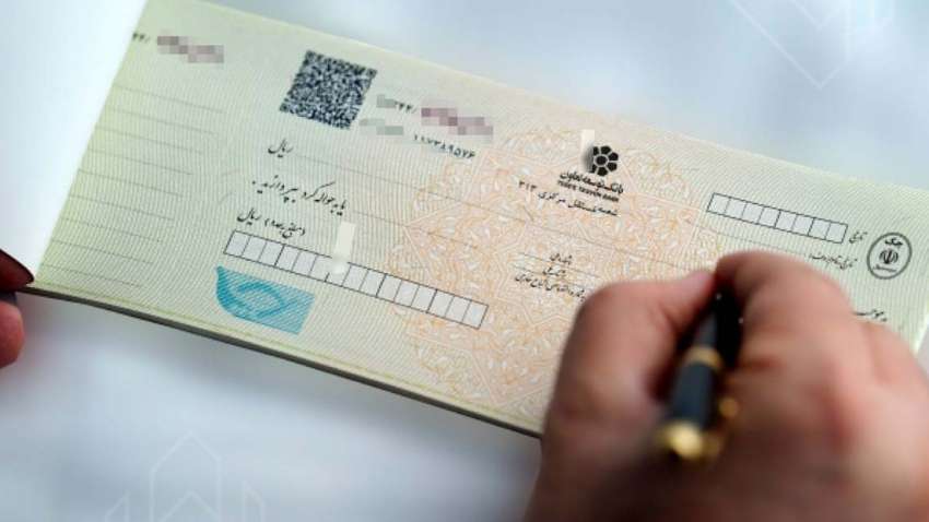 How to log in to the Syad system to register a check (1)