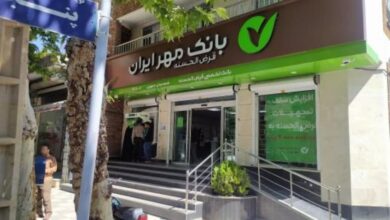طرح اندوخته بانک مهر ایران