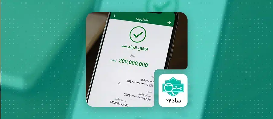 interbank-transfer-limi