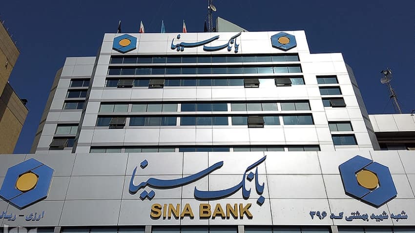 Bank Sina’s Narges project loan (5)