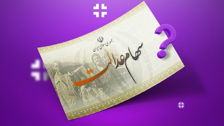 Equity loan 1403 (1)