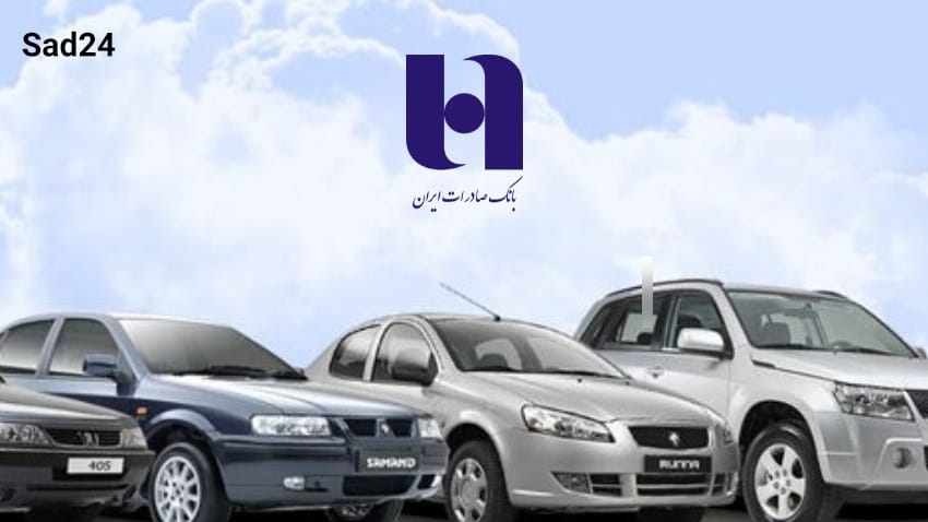 Bank Saderat representative account (2)