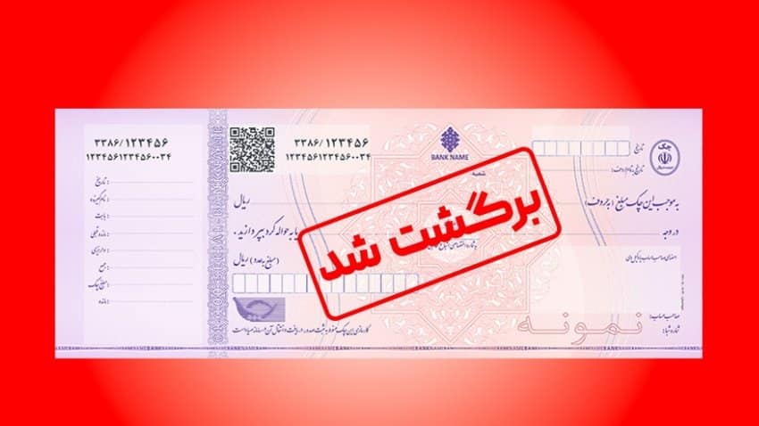 Correcting a returned check error (1)