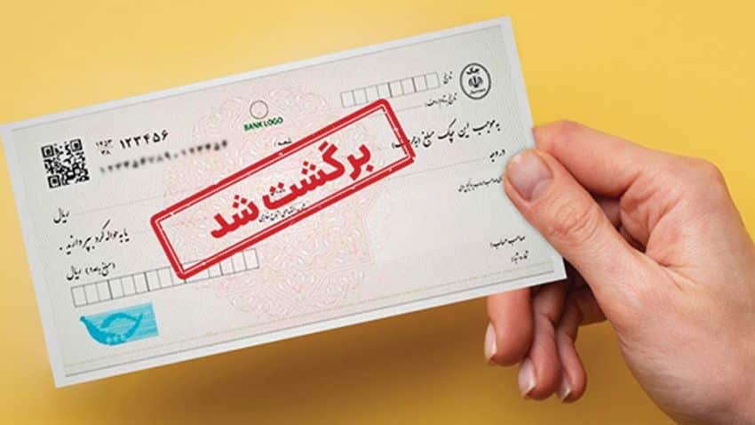The reason for the return of the check (3)