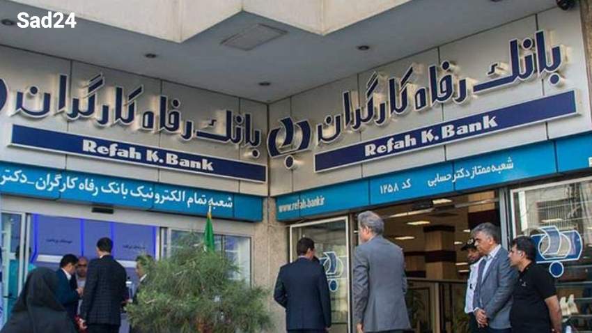 Worker’s Welfare Bank Movement Plan Loan