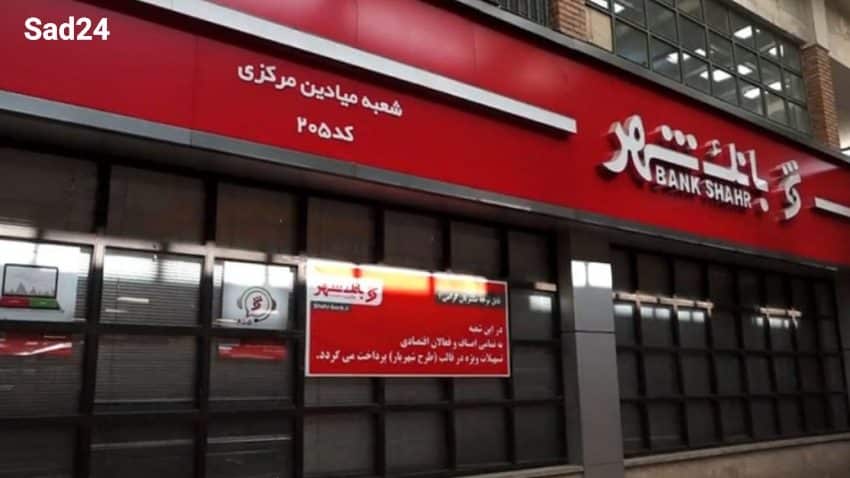 600 million loan from Shahr Bank (4)