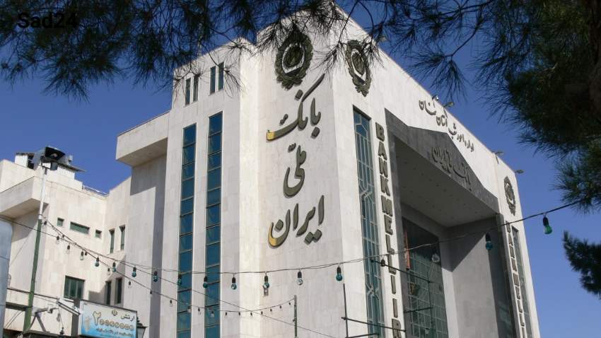 Melli Bank Sayyad Check Inquiry (4)
