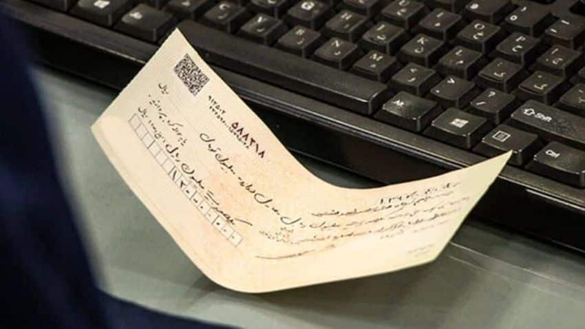 Returned check inquiry (2)