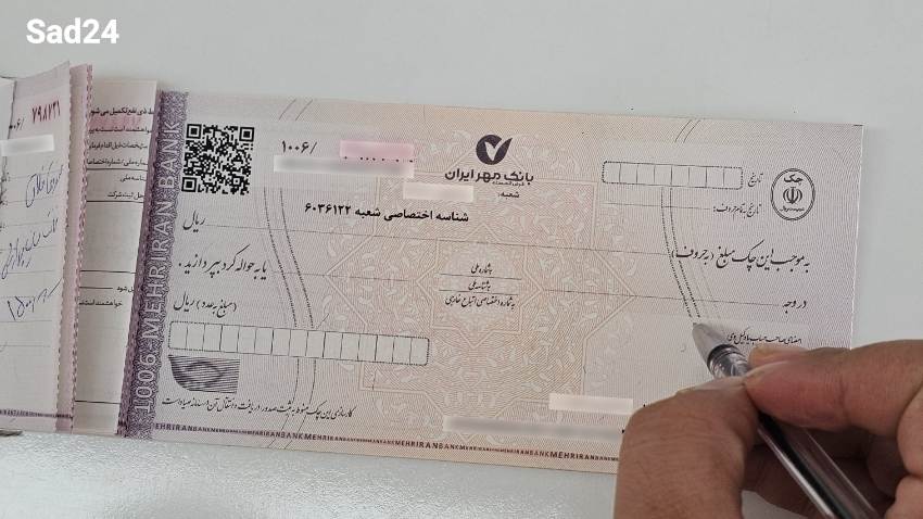 Unregistered check (2)