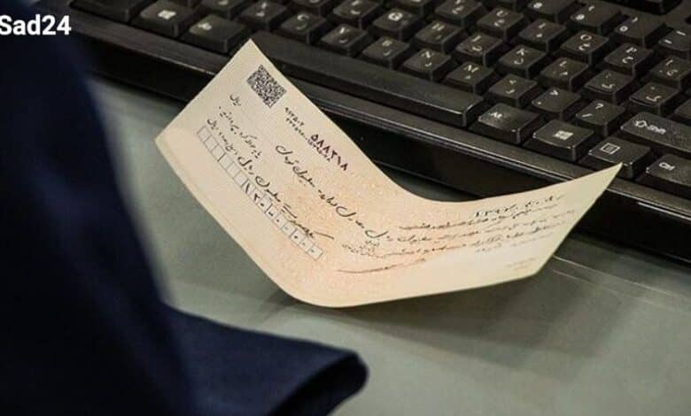 چک در وضعیت تایید نمی باشد یعنی چه