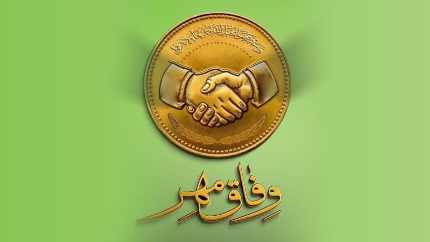 Wafaq Mehr loan