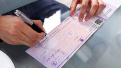 وام‌های سال 1404