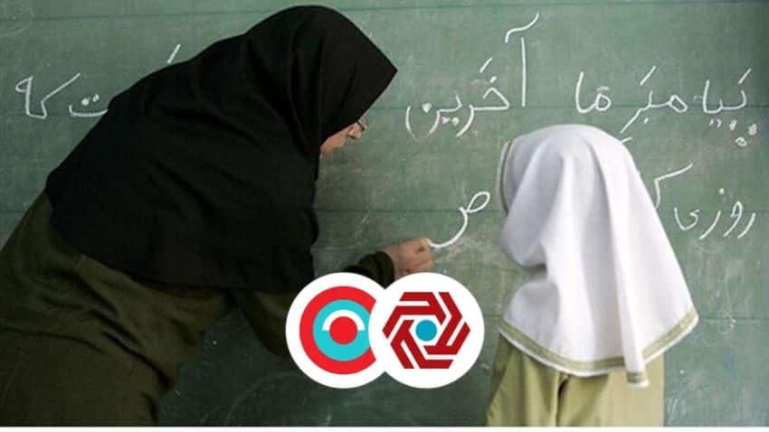 Teachers’ Loan
