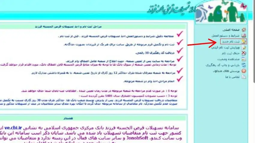 وام فرزنداوری