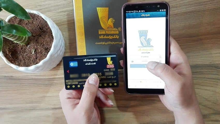 pasargad-bank-password (1)