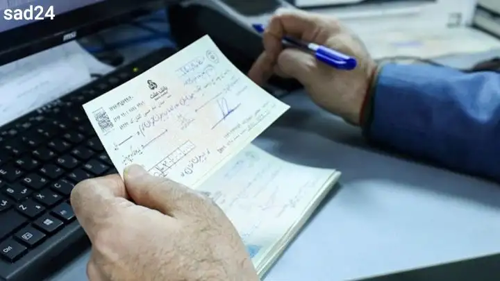 مهلت برگشت زدن چک صیادی