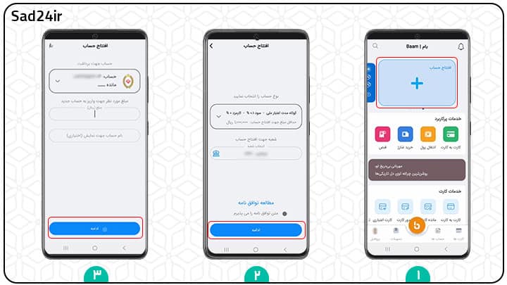 حساب اعتبار ملی