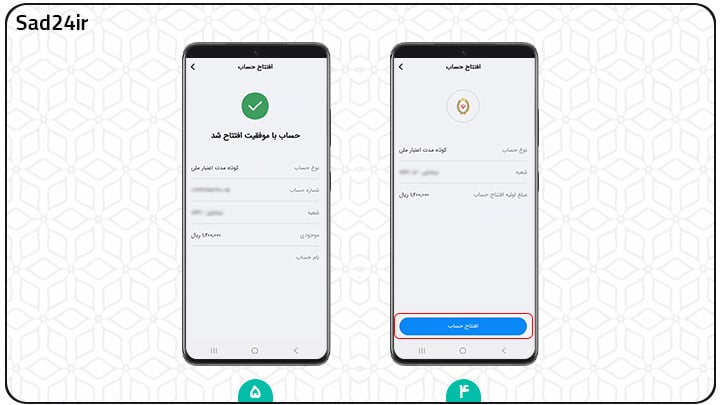 حساب اعتبار ملی