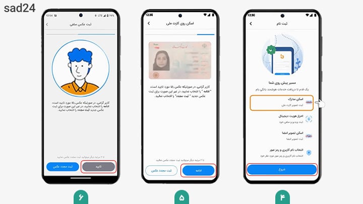 ثبت نام بام