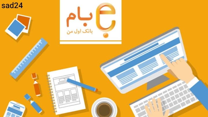 وام مهربانی