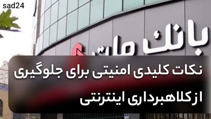 دریافت رمز پویا بانک ملت
