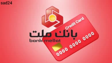 دریافت رمز پویا بانک ملت