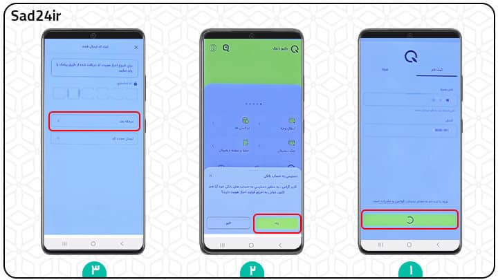 احراز هویت کیوبانک